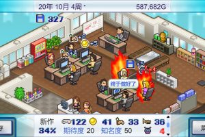 游戏开发物语/Game Dev Story