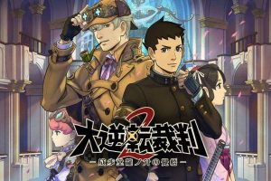 大逆转裁判2：成步堂龙之介的觉悟