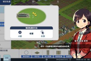 A列车 开始吧 观光开发计划