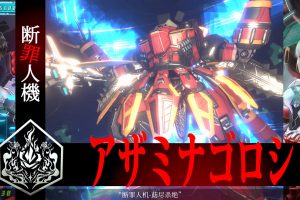 冤罪执行游戏Yurukill