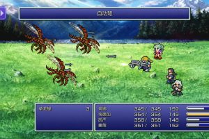 最终幻想6：像素重制版/Final Fantasy VI Pixel Remaster