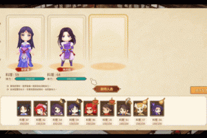 仙剑客栈2-梦回余杭