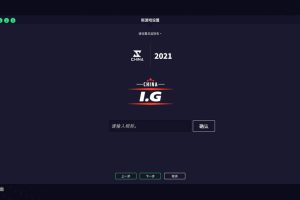 电竞经理2022/League Manager 2022