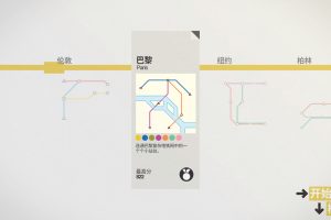 迷你地铁/Mini Metro