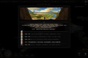 太吾绘卷/The Scroll Of Taiwu