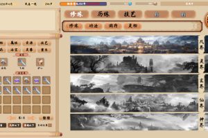 修仙立志传（Build.8975650-0.0.4.20）