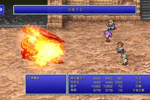 最终幻想2/Final Fantasy II