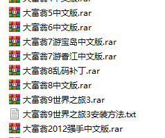 大富翁合集1-9中文版