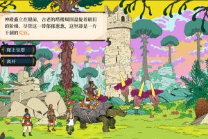 奇妙探险队2/Curious Expedition 2（整合2DLC-最新太师海岸）