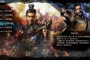 三国群英传8（正版离线VV2.2.0修复+全DLC-神赵云+神关羽+虞姬等）
