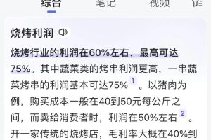 开烧烤摊怎样赚大钱？附近送货上门让收入翻倍！