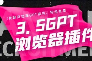 免翻浏览器插件CHATAI3.5 永久使用，打开浏览器就可以使用【插件+安装】