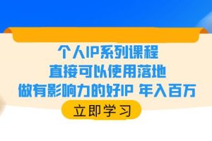 打造年入百万的好IP，纵横领域作者亲授IP打造技巧