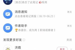 抖音，快手，小红书，我如何引流靠信息差卖刚需资料日入3000+